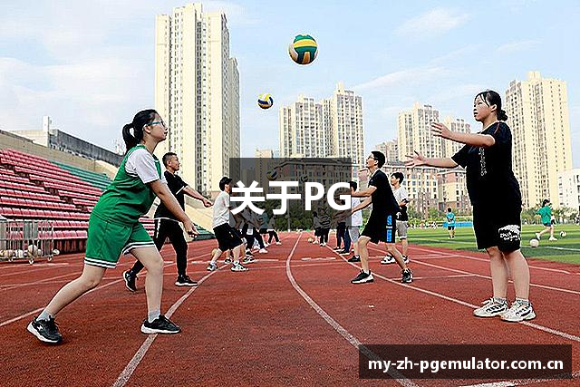 关于PG